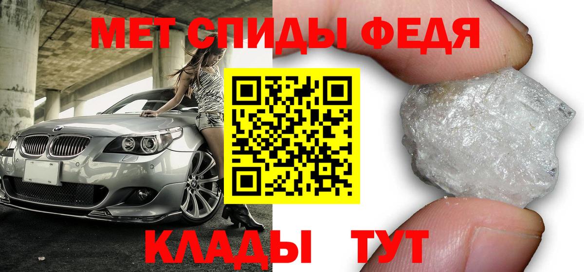 АМФЕТАМИН 98% Ялта