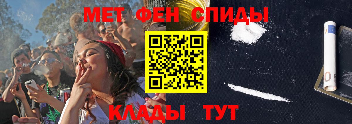Amphetamine  Вход с VPN  Ялта  АМФЕТАМИН Розовый 