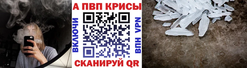 A PVP крисы CK  Ялта 
