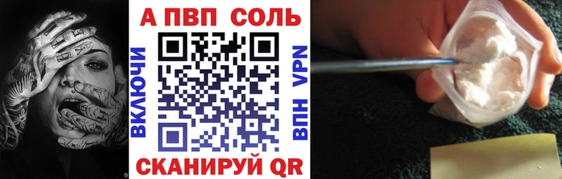 Alpha PVP СК Ялта