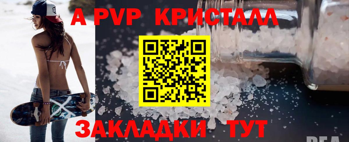 Alfa_PVP СК КРИС Ялта