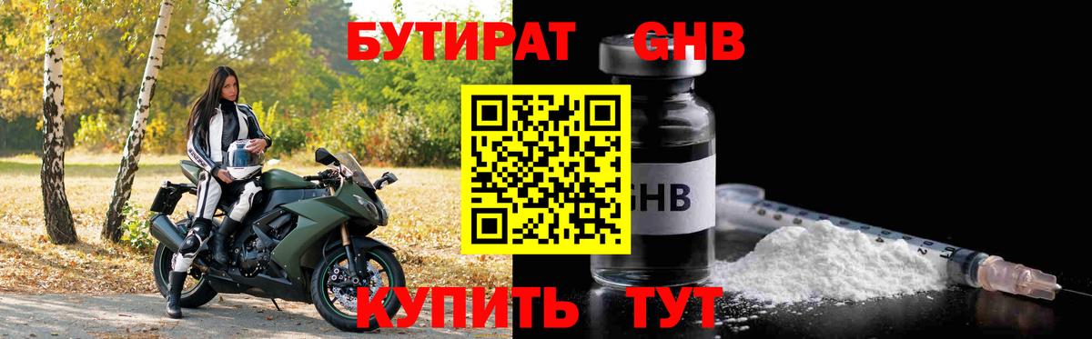 Бутират оксана  Вход с VPN  Бутират  Ялта 
