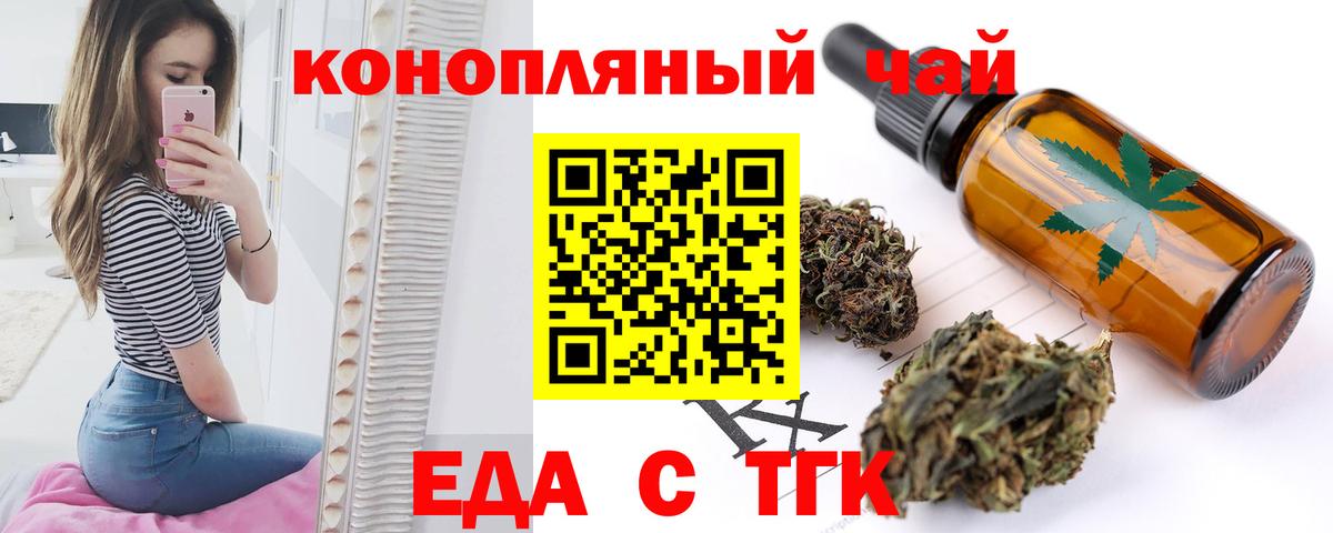Canna-Cookies конопля  Вход с VPN  Ялта 