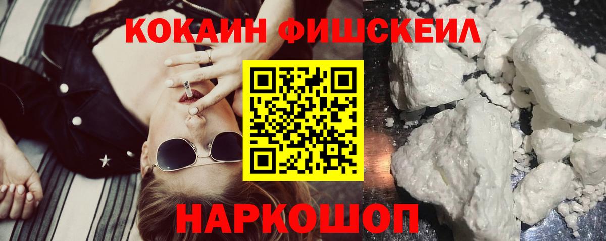 Ялта  Кокаин  Вход с VPN  Кокаин Перу 
