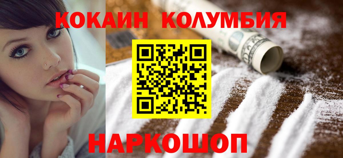 COCAIN Fish Scale Ялта