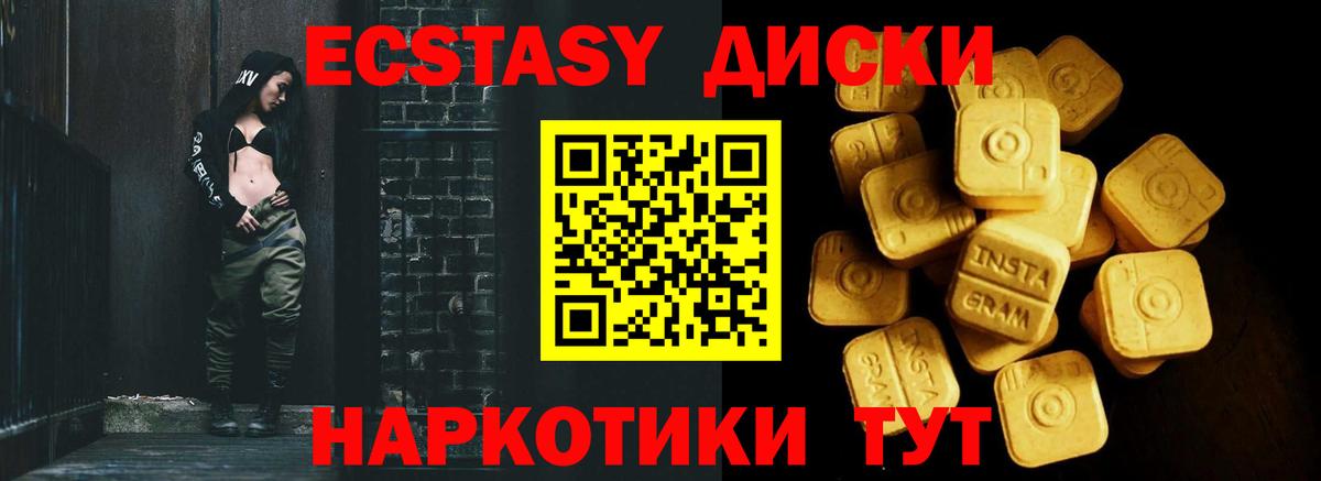 Ялта  ЭКСТАЗИ круглые  Вход с VPN 