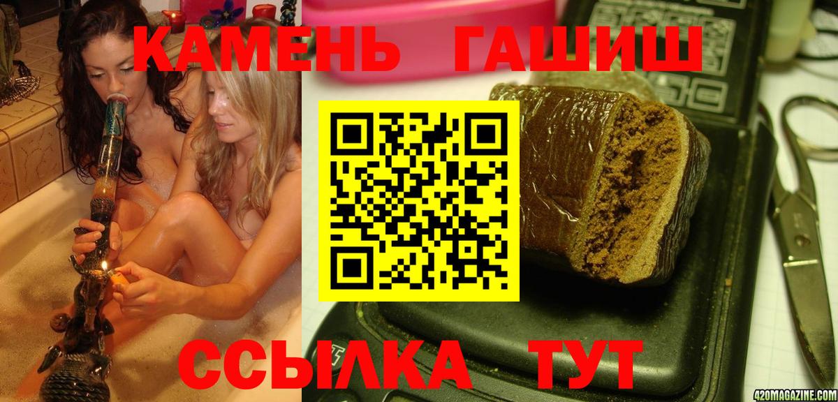 ГАШИШ индика сатива  Вход с VPN  купить закладку  ГАШ  ГАШИШ Ice-O-Lator  Ялта 