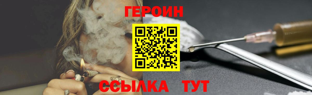 Героин афганец Ялта