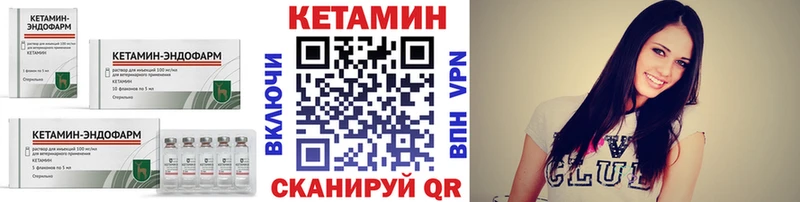 КЕТАМИН VHQ Ялта