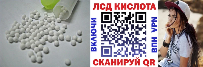 Лсд 25 экстази кислота  как найти   Ялта 