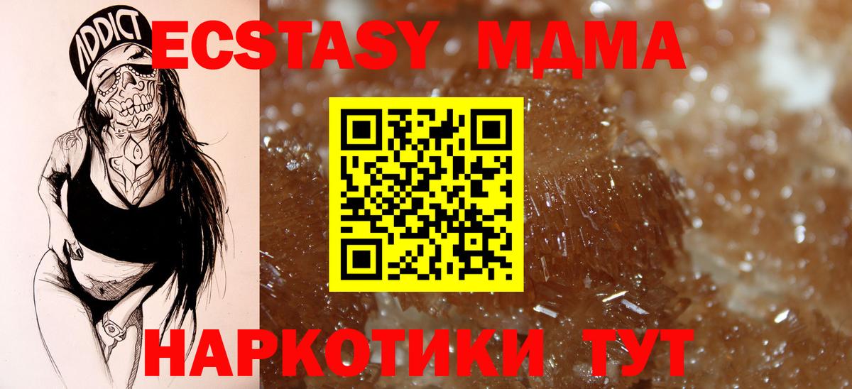МДМА crystal Ялта