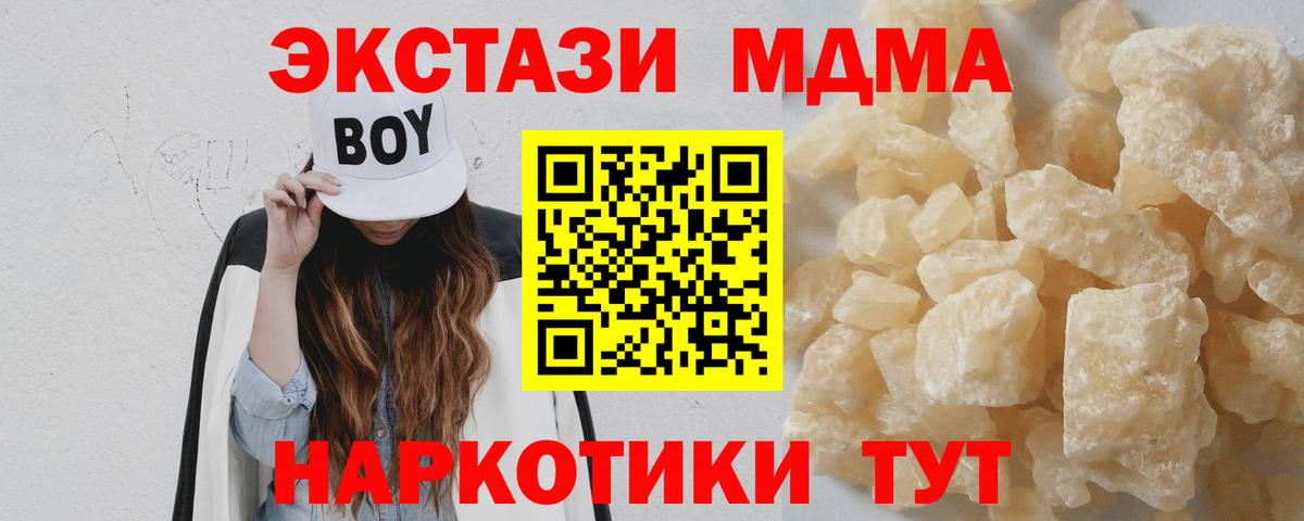 Ялта  MDMA кристаллы  МДМА Molly  MDMA  Вход с VPN 
