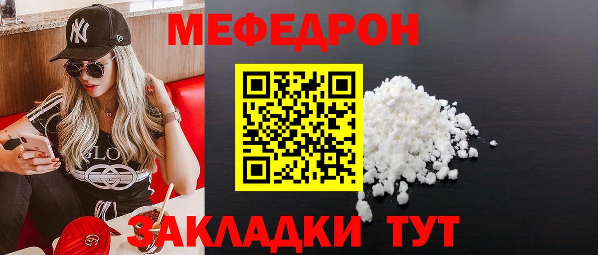 Меф кристаллы Ялта