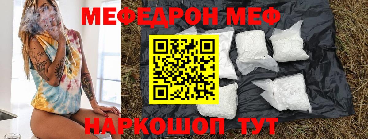 Ялта  Мефедрон мука  Мефедрон  Вход с VPN  Мефедрон мука 