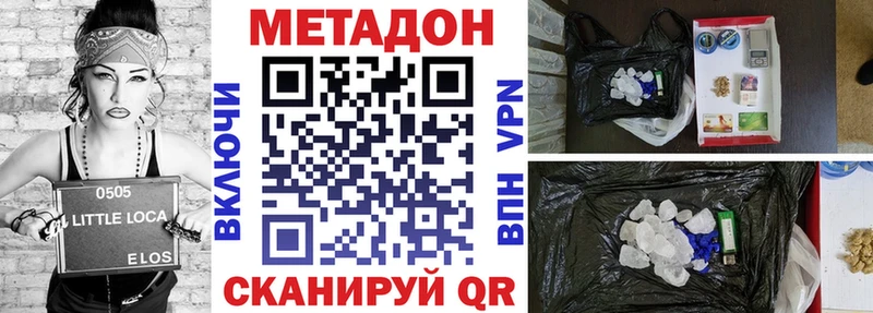 Метадон мёд Ялта
