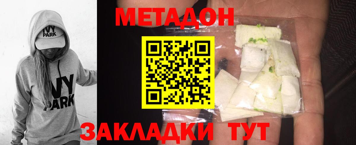 Ялта  МЕТАДОН мёд  Метадон VHQ  МЕГА   Вход с VPN 