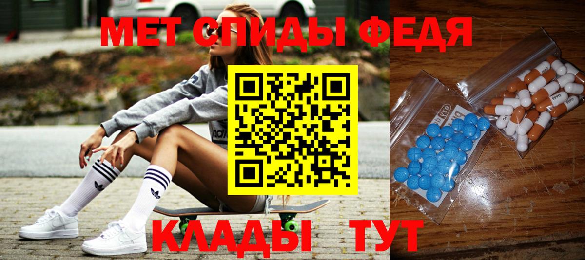 Метамфетамин винт Ялта