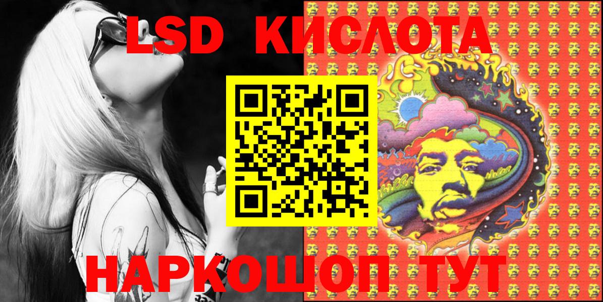 Наркотические марки 1500мкг Ялта