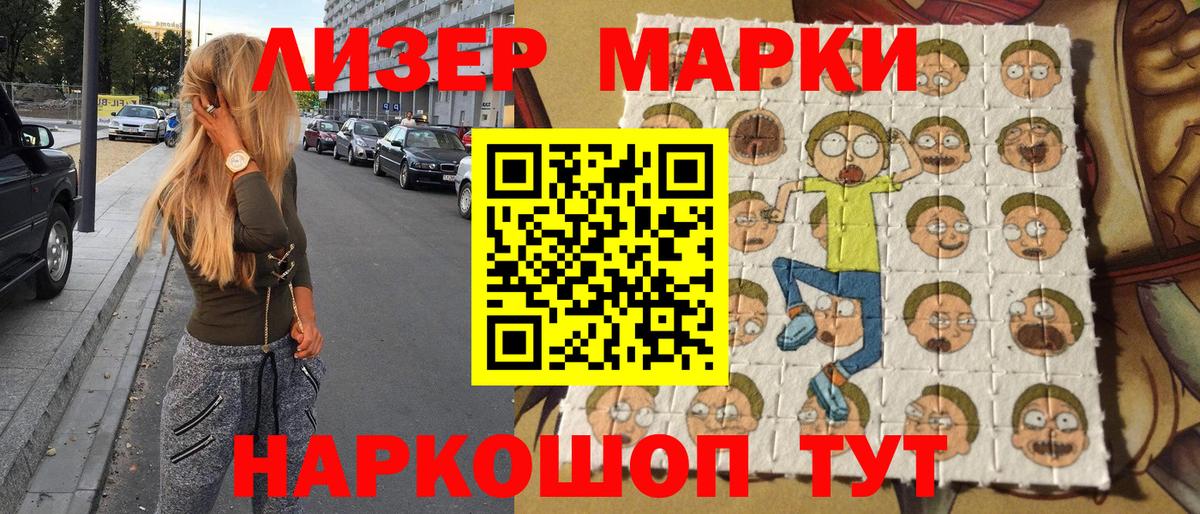 Марки N-bome  Вход с VPN  Ялта  Марки NBOMe 1,8мг 