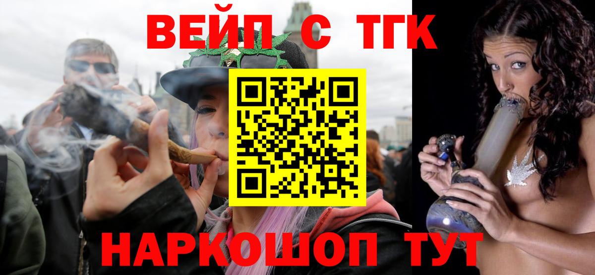 Дистиллят ТГК вейп с тгк  Вход с VPN  Ялта  хочу наркоту  ТГК концентрат 