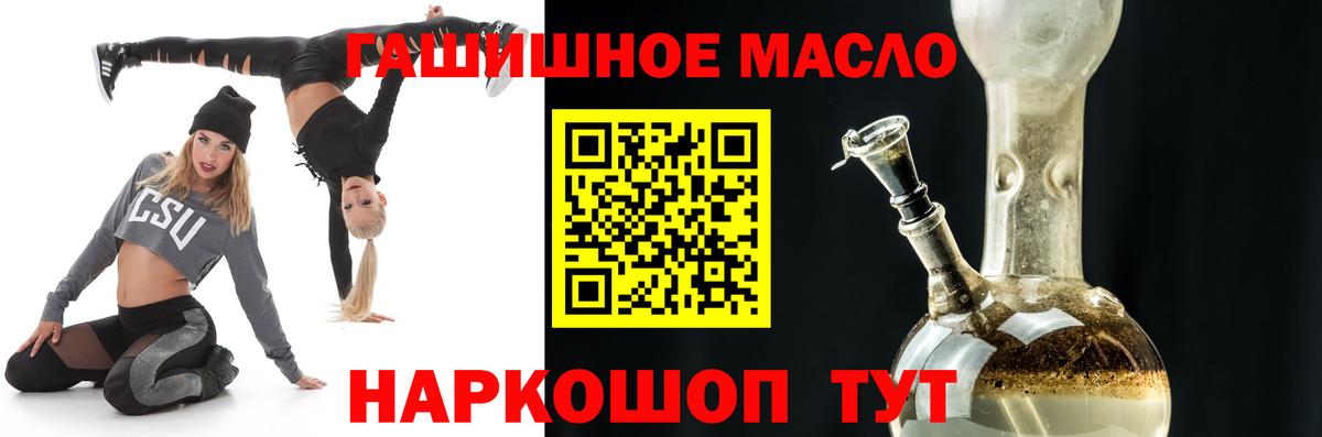 Дистиллят ТГК THC oil Ялта